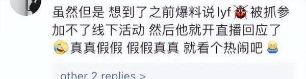 网曝岳云鹏被抓，什么情况？