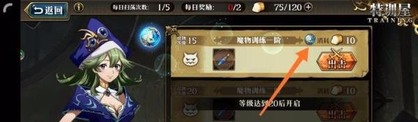 梦幻模拟战秘境怎么扫荡