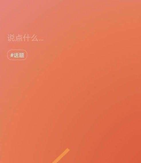 微信8.0状态视频怎么发?