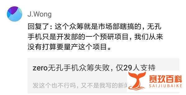 最惨发布会+众筹失败+没打算量产过的魅族Zero拿了德国IF设计金奖