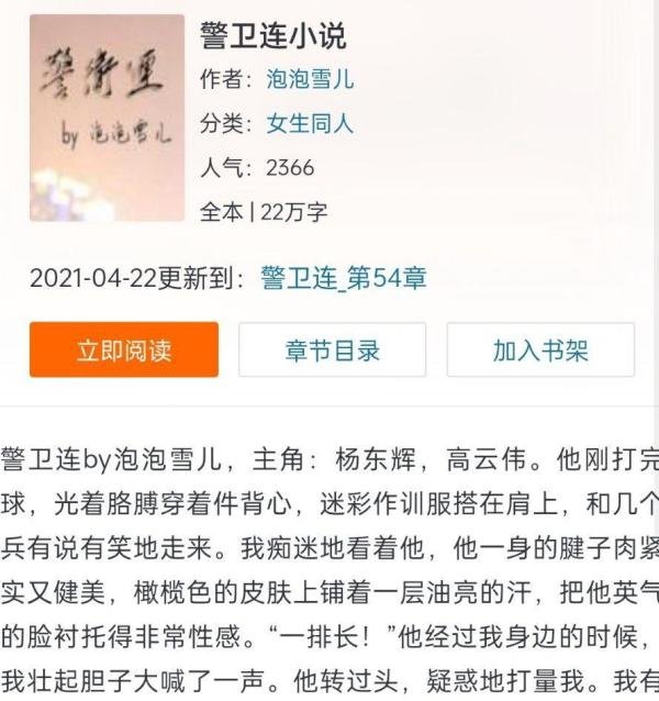 耽美军旅文强推(完结)