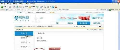 如何用网银充话费