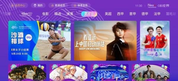 电视怎么看杭州亚运会开幕式?开幕式几点开始