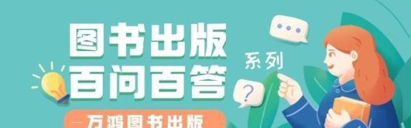 公费出书需要满足什么条件