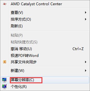 win7系统怎么开启硬件加速？
