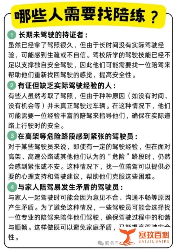 深圳汽车陪驾流程,深圳汽车陪练流程,深圳新手司机陪驾陪练全流程