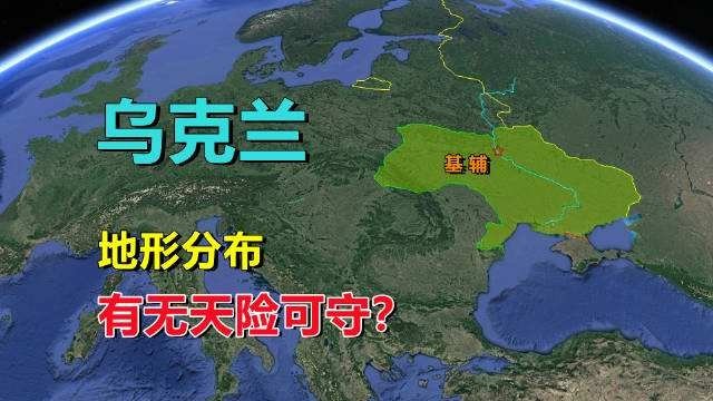 为什么说乌克兰是欧洲子宫？