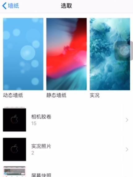 苹果ios7如何设置动态壁纸