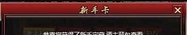 街机三国新手卡领取