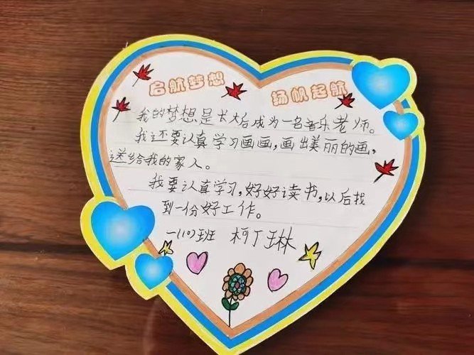 心愿卡内容怎么写