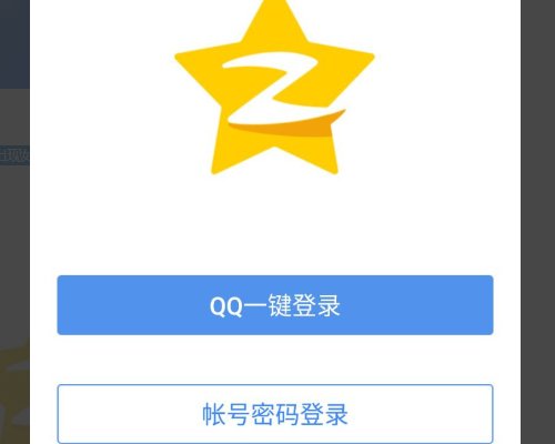 为什么我的手机QQ空间提示登录态异常,该怎么解决?