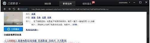怎样用百度影音下载电影和电视剧
