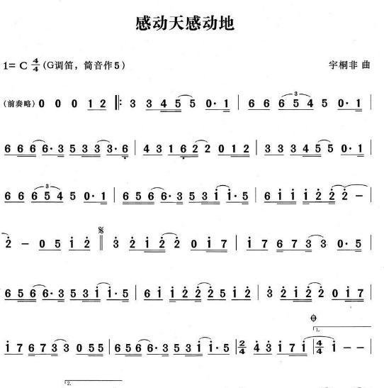 “我感动天感动地怎么感动不了你…”完整歌词