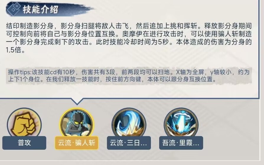 火影忍者 火影忍者奥摩伊怎么玩？