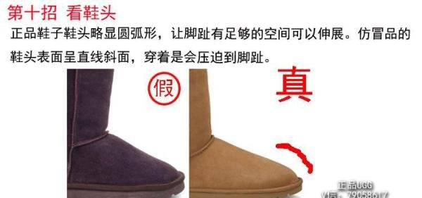 【纯图】正品UGG雪地靴真假分辨方法