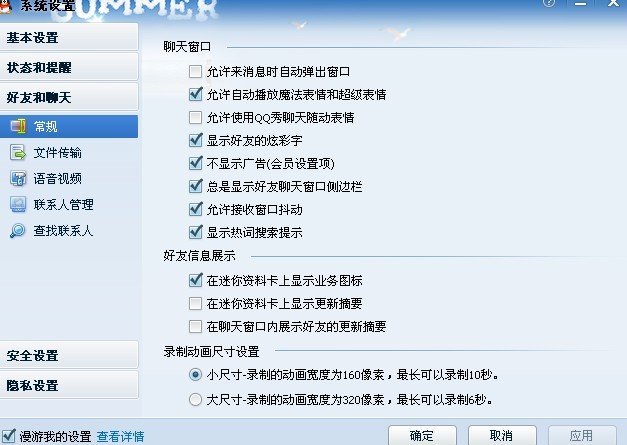 qq面板上的qq空间横幅和其他的横幅怎么隐藏求正解有图谢谢
