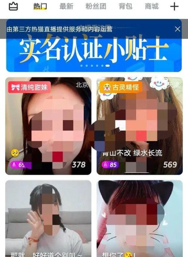 糗事百科宣布停运，内嵌热猫直播主播都在道别，直播平台又少一家