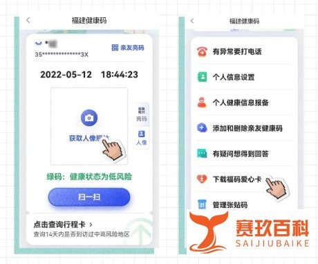 升级后的福建健康码更强大了吗?有什么新功能?