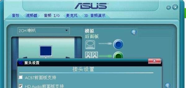 话筒有回音怎么调