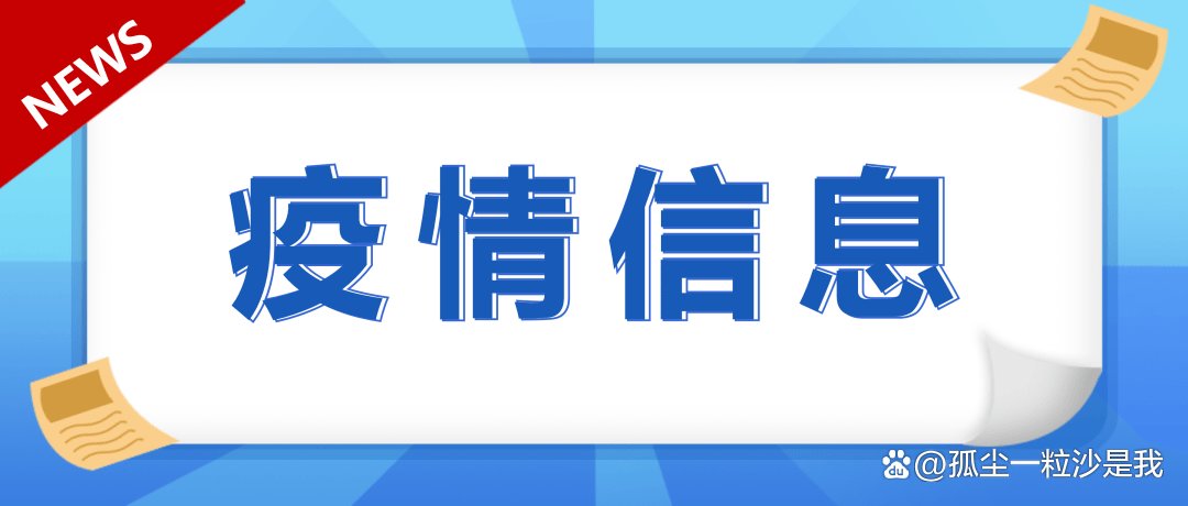 北京1地升高风险,7地升中风险,风险地区的人们应该注意什么?
