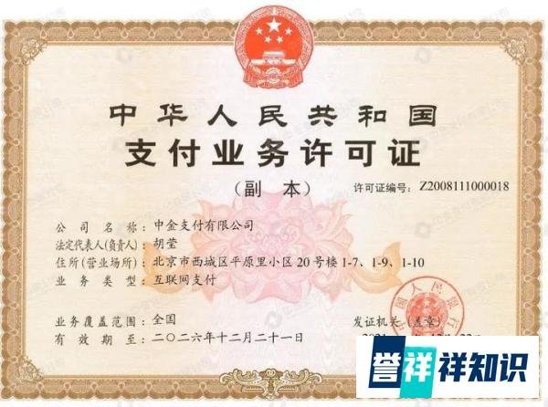 刚刚！上市国企要收购中金支付