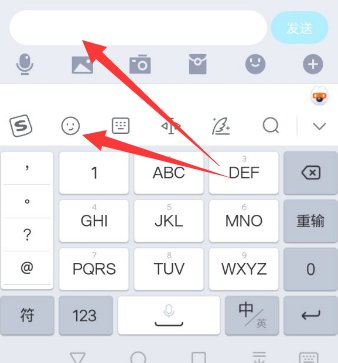 喇叭emoji怎么打