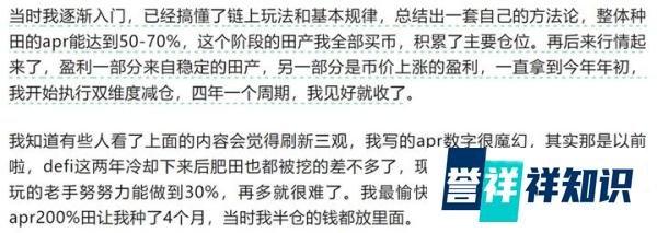 DeFi入门(3)-流动性挖矿介绍
