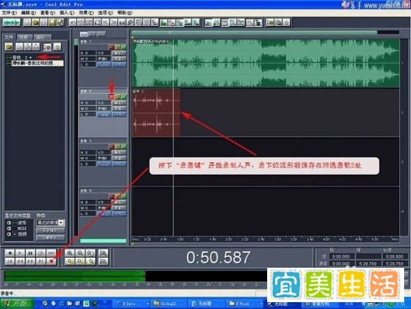 Cool Edit Pro 2.1使用方法,录歌,后期制作