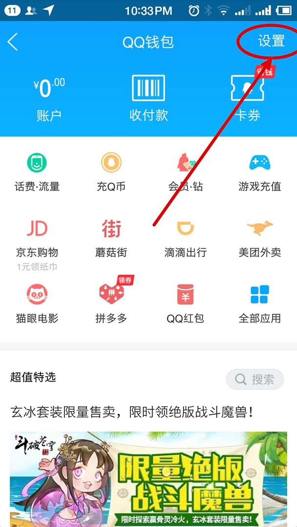 王者荣耀怎么实名制怎么查询