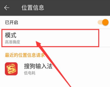 金立手机导航GPS定位不了怎么办