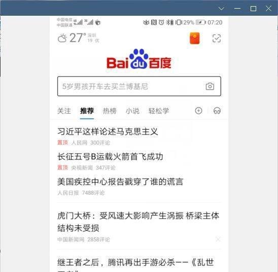 百度如何查询未来40天的天气预报呢？