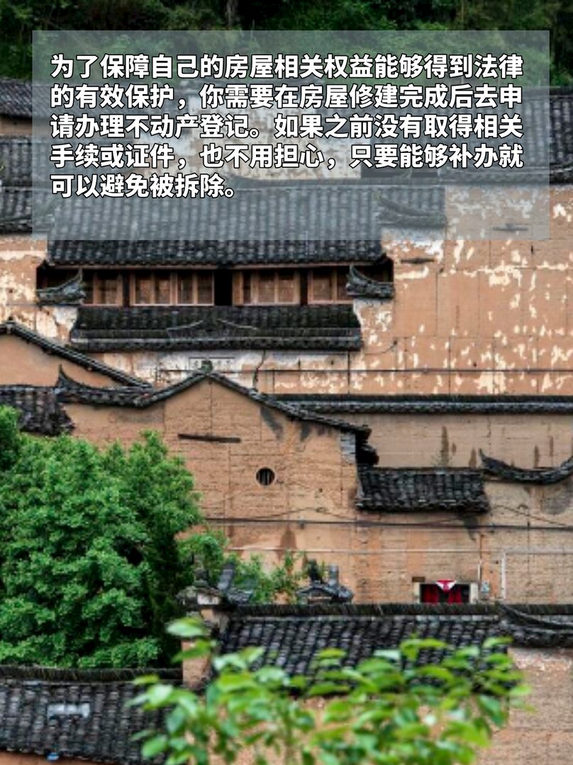 农村自建房六月底前完成排查,千万要小心