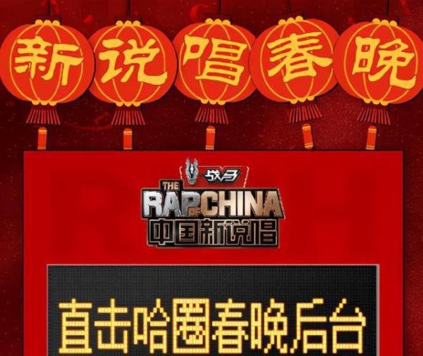 2020《中国新说唱》总决赛剧透!冠军李佳隆,亚军王齐铭