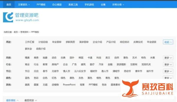 免费下载PPT模板网站