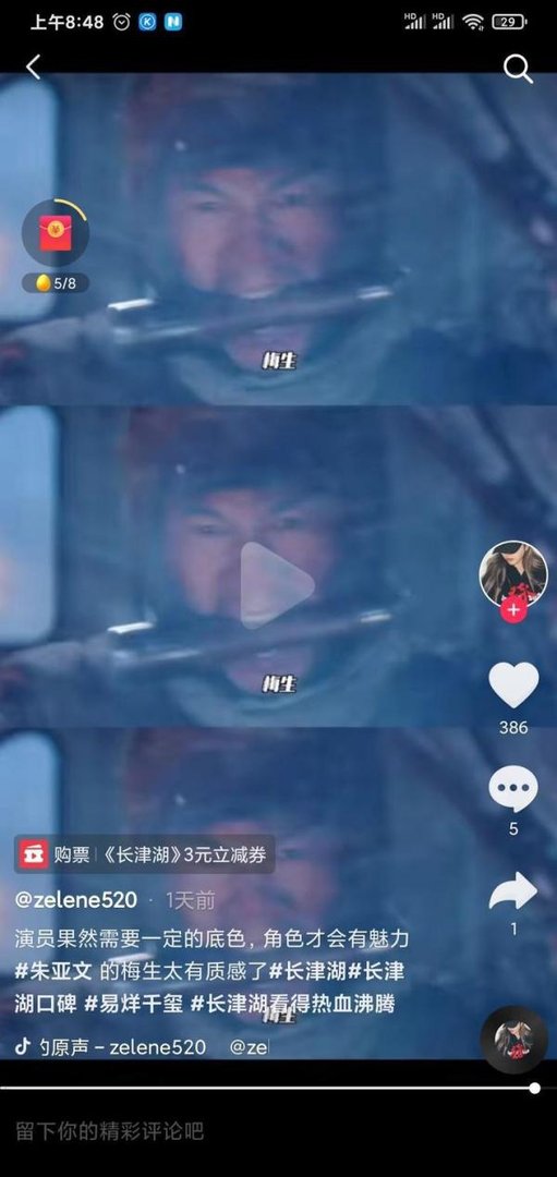 《长津湖》里指导员“梅生”名字来历的猜想