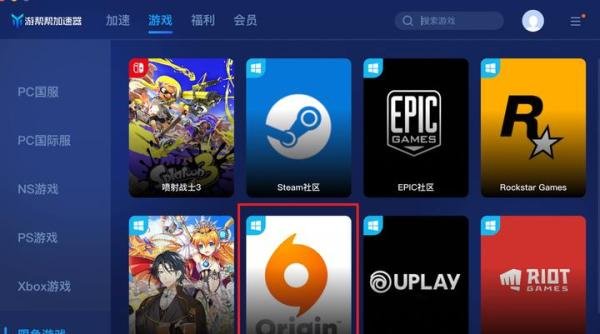 Origin账号注册橘子平台官网详细步骤及图解
