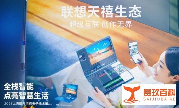 联想王传东:构建联想天禧生态,引领智能化变革