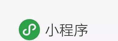 微信应用号如何申请