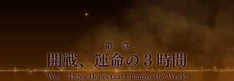 psp最终幻想3攻略：[1]开戦、运命の3时间