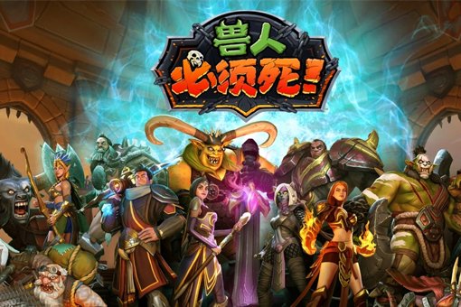 类似《魔兽rpg》防守的手游是什么?