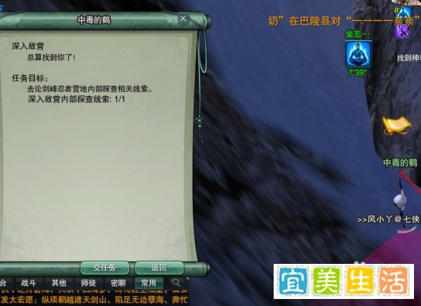 剑网3纯阳跟宠鹤如何完成【深入敌营】的任务