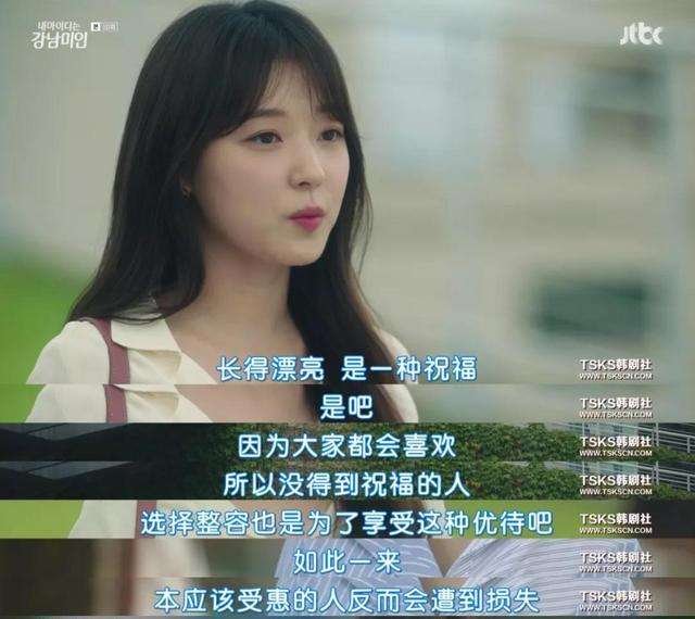 韩剧《我的ID是江南美人》口碑大爆,是真实评价还是网友尬吹?