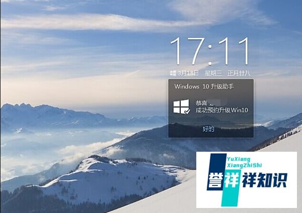 腾讯电脑管家怎么升级Win10?如何预约Win10升级