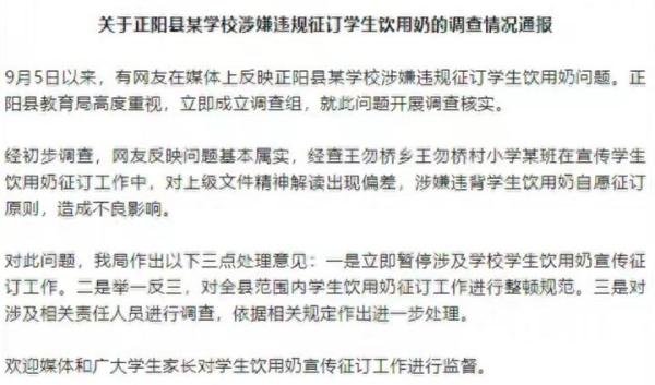 学生不订奶要开县级医院以上诊断证明,河南一学校做法惹争议