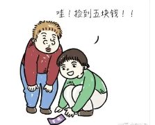 湖北十堰:学生捡到50元后组团上交派出所,从学生的举动中体现出了什么?