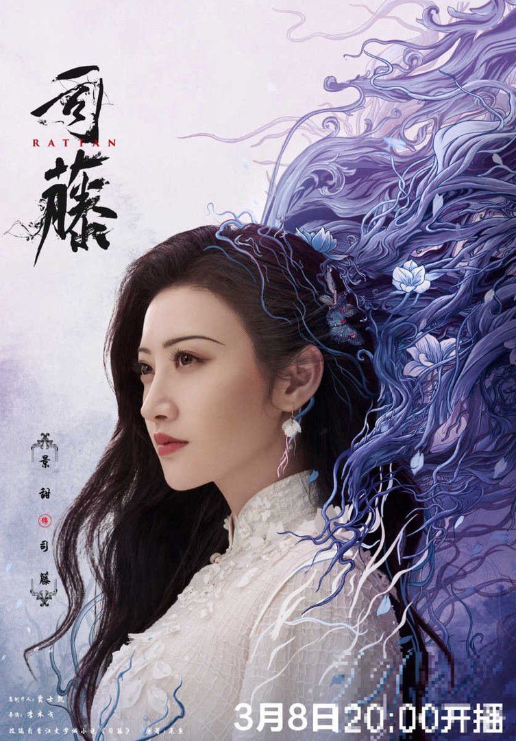 司藤是苅族里天赋特别高的吗