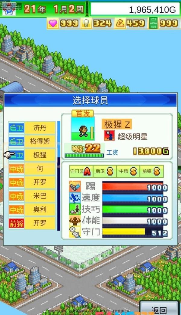 冠军足球物语快速提升攻略 冠军足球物语攻略怎么获得超级球星?
