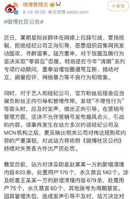 赵丽颖被点名批评后道歉:会深刻反省,呼吁更多关注生活的美好