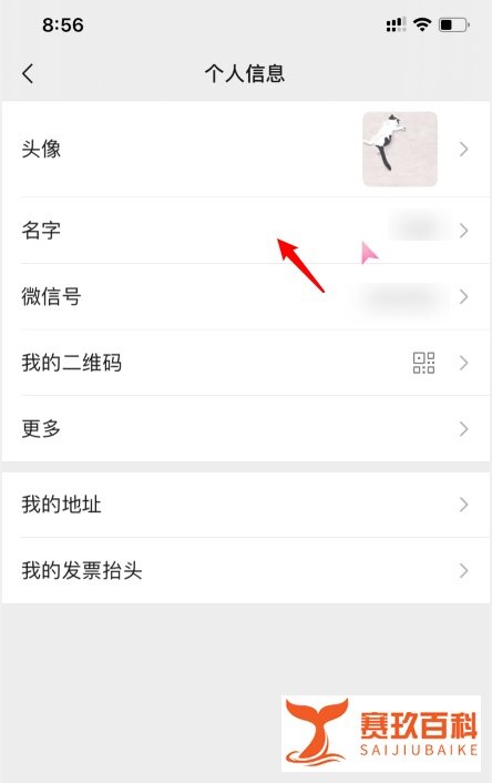 微信官方提醒是怎么弄的