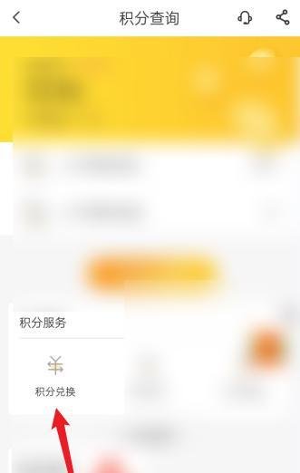 电信营业厅积分怎么兑换商品